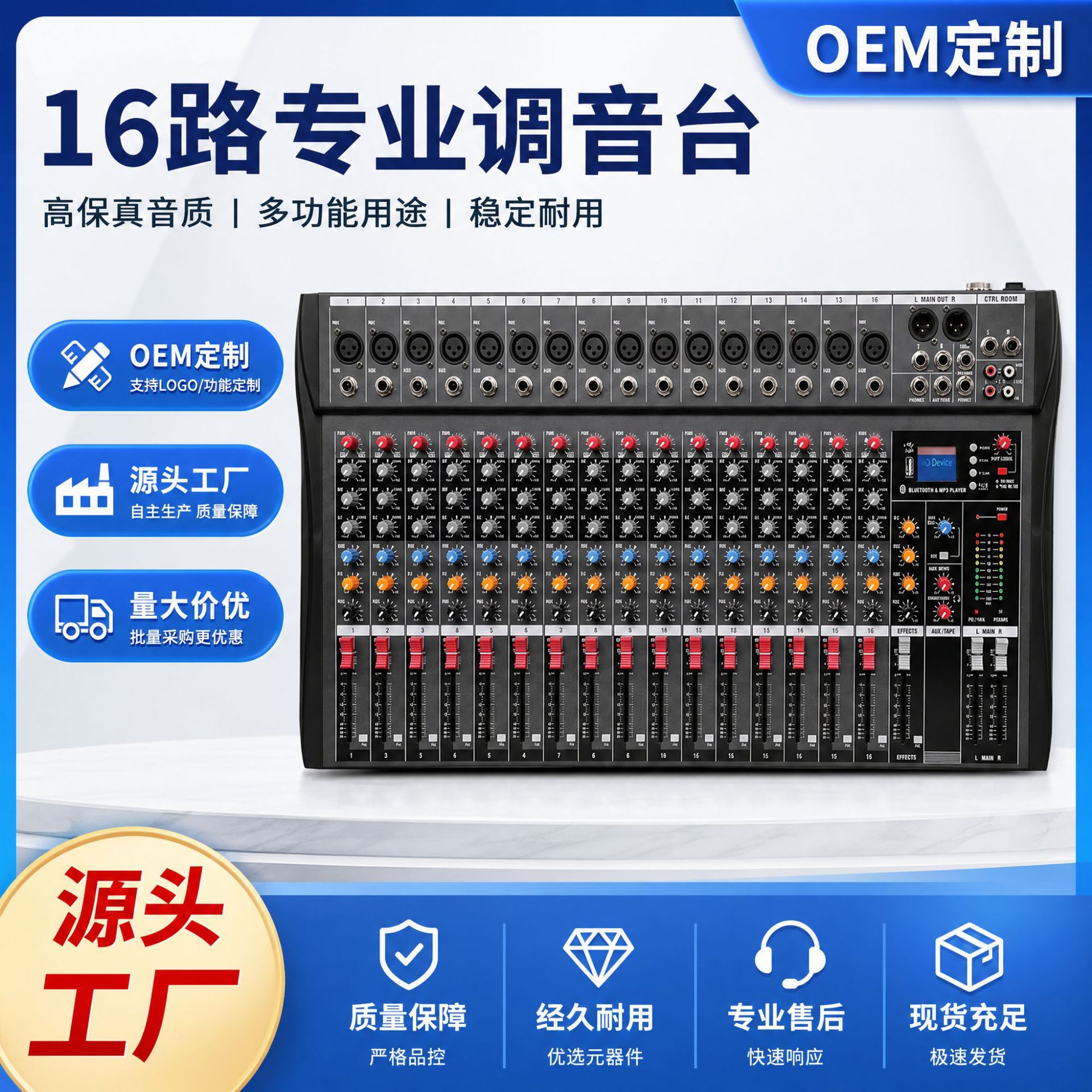 源头厂家调音台16路舞台KTV演出会议婚庆USB专业直播会议室调音台