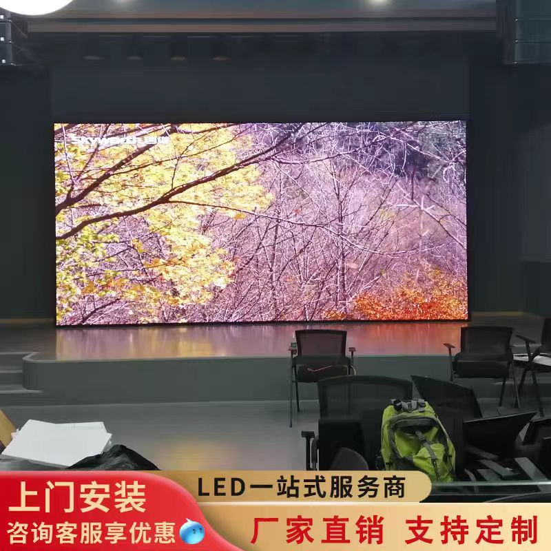 led显示屏室内全彩舞台大屏幕酒吧KTV会议室直播间展厅电子屏