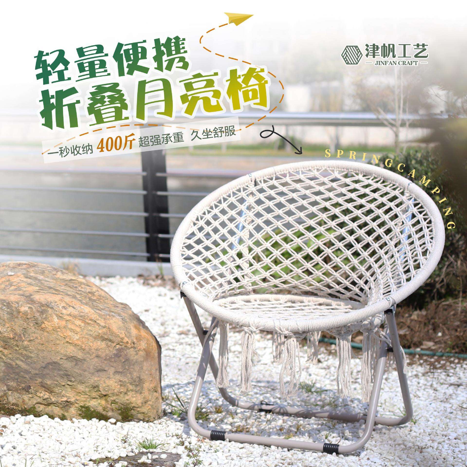 户外便携式月亮椅棉绳编织懒人椅休闲家用凳子野餐露营折叠椅