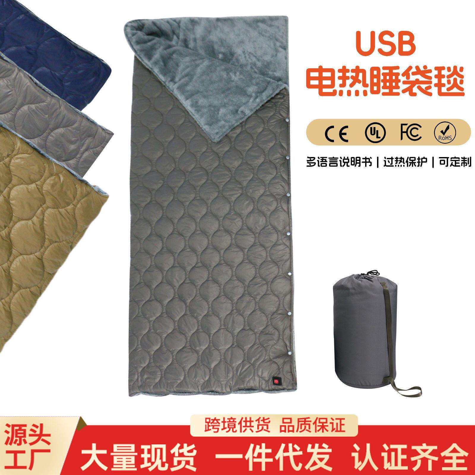 2026新5V防水户外USB加热披肩暖身保暖护膝褥子多功能电热毯