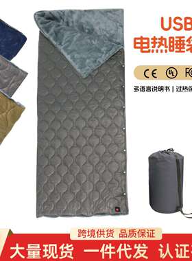 2026新5V防水户外USB加热披肩暖身保暖护膝褥子多功能电热毯