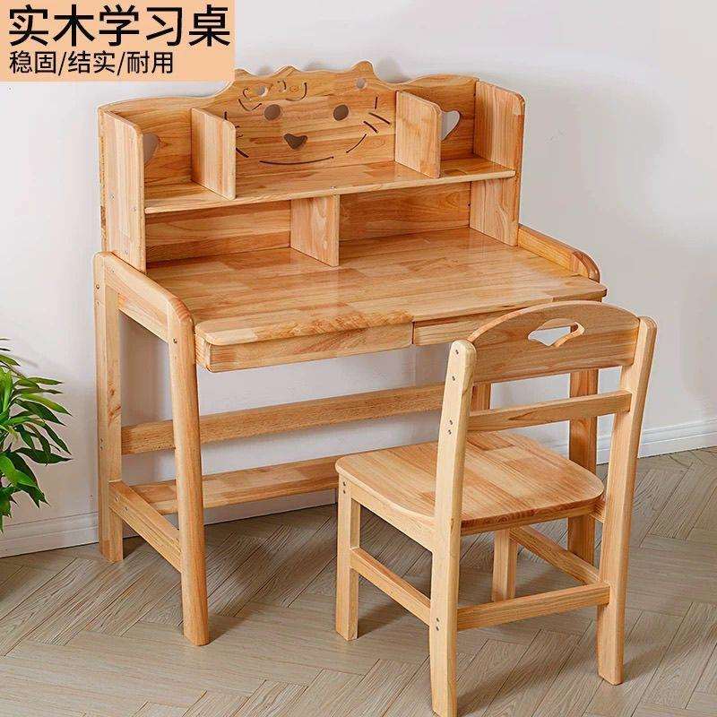 实木学习桌特厚家用升降儿童写字小学生书架书桌桌椅套装网红板凳