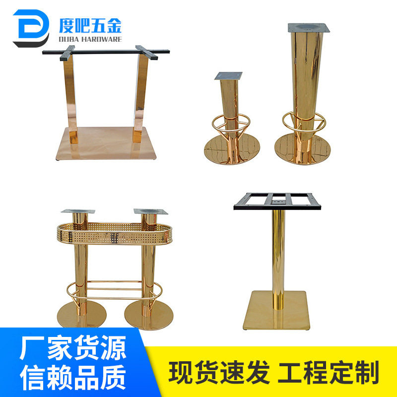 厂家不锈钢台脚欧式办公家用餐饮铁艺台脚意式钛金圆形底盘台脚