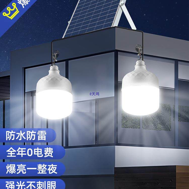 太阳能灯泡一拖二超亮大功率家用室内卧室客厅照明户外防水庭院灯