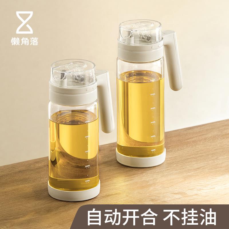 ALI6玻璃油壶装油倒油自动开合不挂油大容量厨房家用酱油瓶