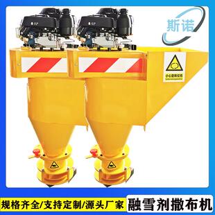 600小型融雪撒布机皮卡车悬挂离心式融雪剂撒布机除雪除冰撒盐机