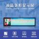 28寸长条形显示屏LCD条形屏公交车导乘条形屏车载LCD液晶屏长条屏
