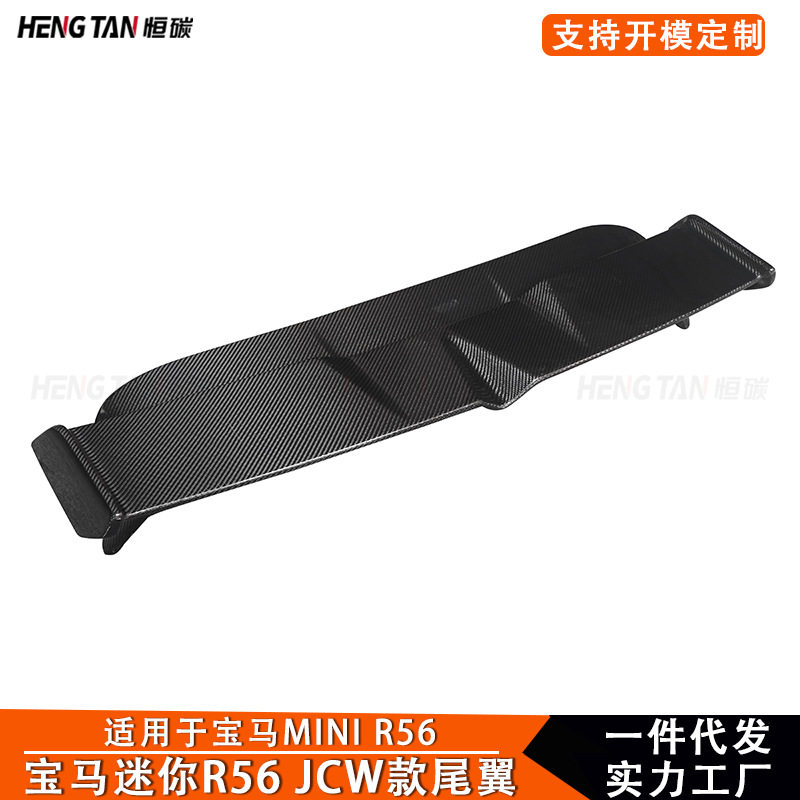 适用于宝马MiniR56碳纤维改装JCW款双层尾翼定风翼后扰流板配件