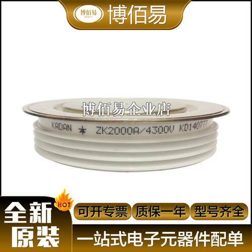 ZK2000A4400VZK2000A4500V圆饼晶闸管双向可控硅电子元器件