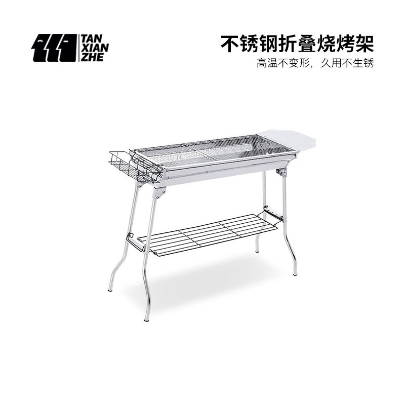 探险者便携加厚烧烤炉户外家用木炭烤炉不锈钢折叠烧烤架野营