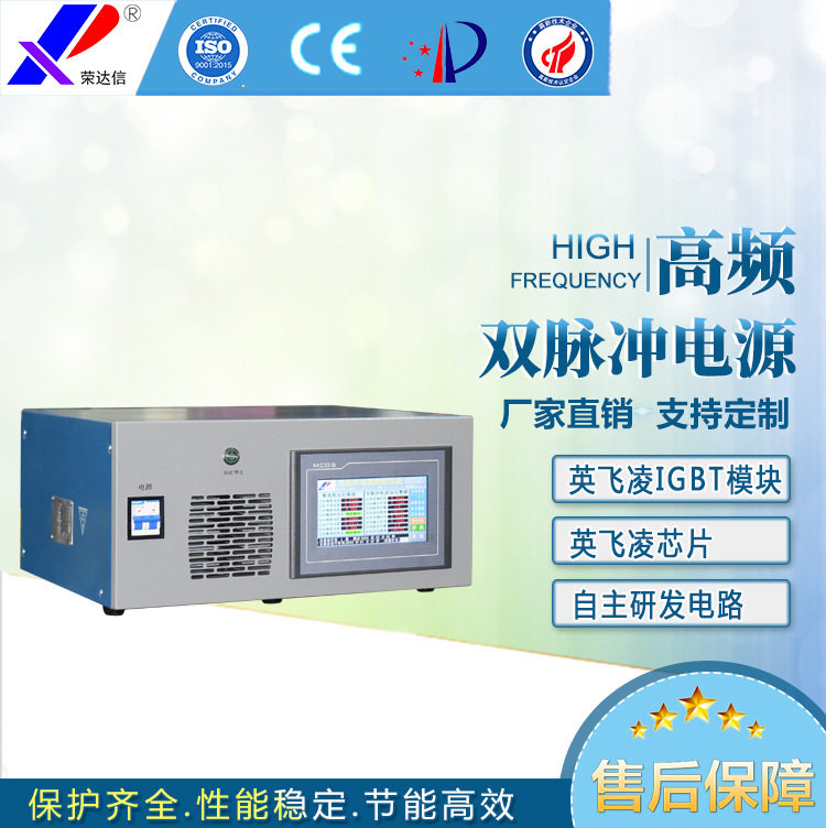 荣达信3A双脉冲电源正负双向方波直流贵金属电镀脉冲整流器