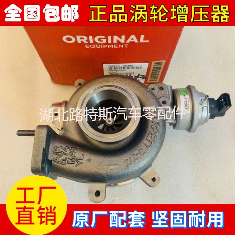 依维柯3.0进口盖瑞特涡轮增压
