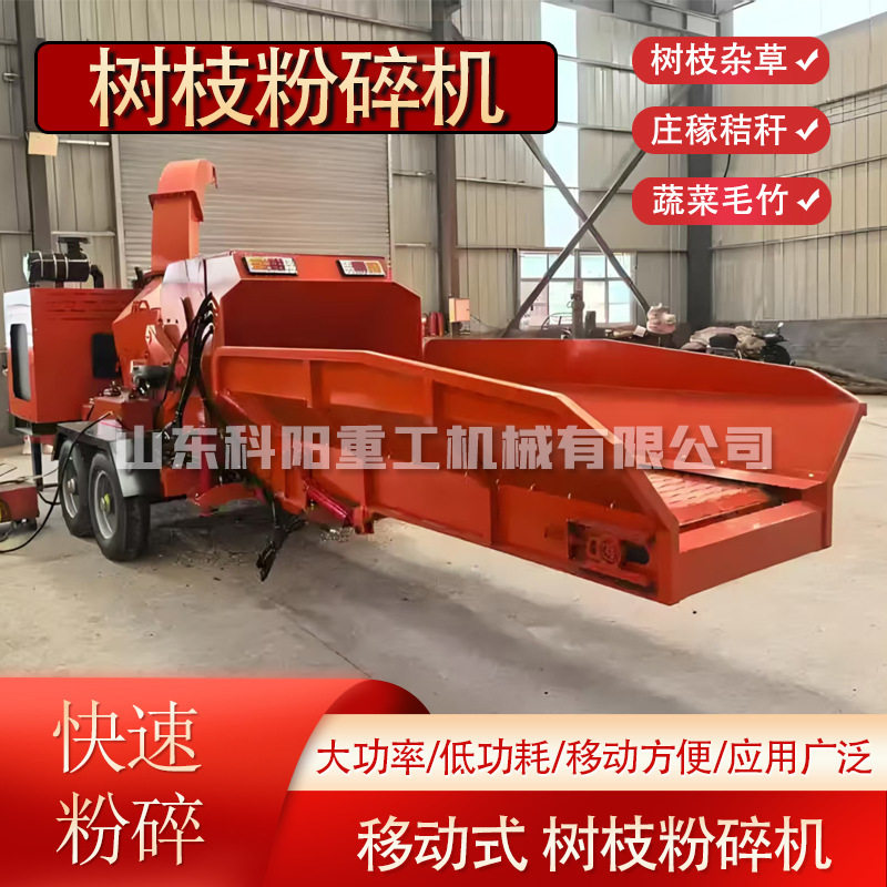 商用果园园林树枝柴油粉碎机