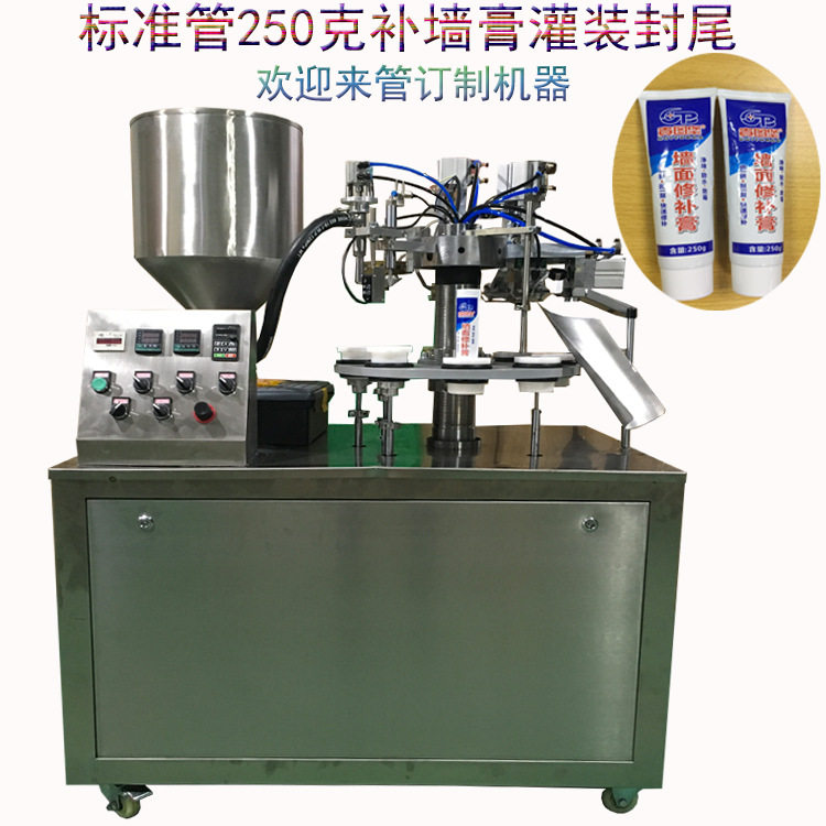 直销半自动灌装封尾机 软管铝塑管灌装封尾 补墙膏灌装封尾包装机