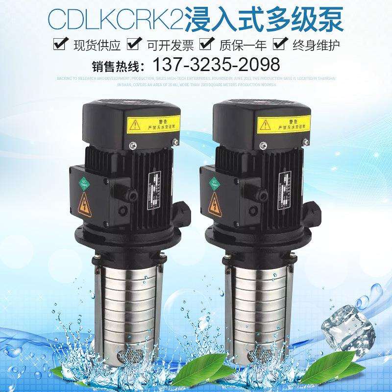 西木世纪南方浸入式不锈钢立式多级泵CRK4方系列新款增压泵