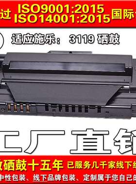 适用于施乐3119硒鼓XEROX3119打印机硒鼓办公耗材