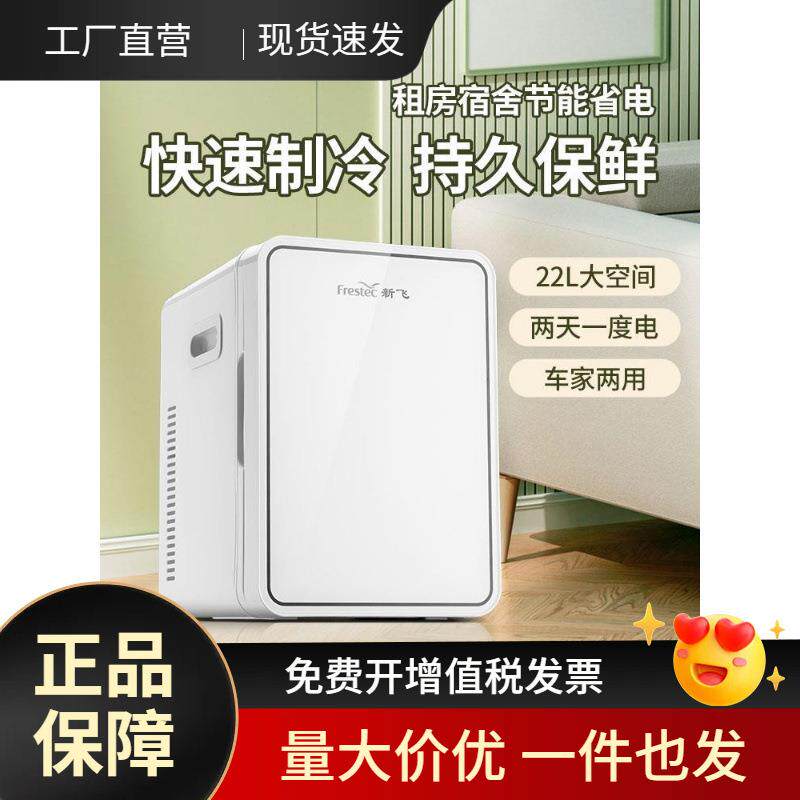迷你小冰箱一人小型宿舍车载家两用冷藏学生出租屋房2024新款