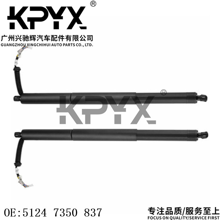 宝马X1/F48/F49尾门液压撑杆