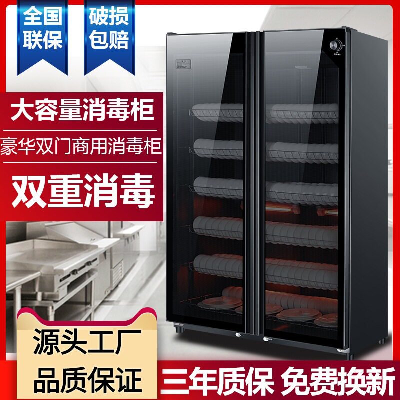 商用大容量消毒碗柜不锈钢热风循环立式餐饮碗筷紫外线餐具