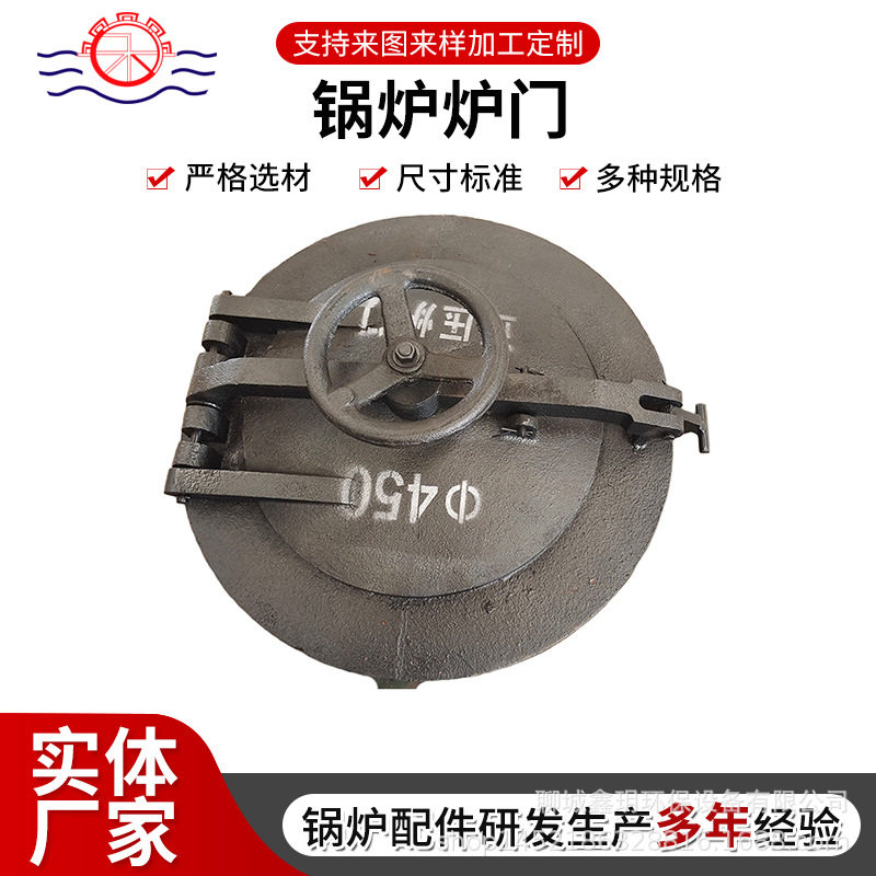 锅炉炉门鑫玥永顺厂家多规格生物质炉门耐热铸铁方形圆形弓形炉门