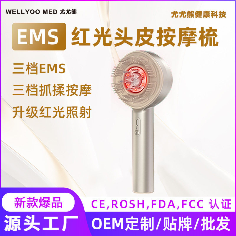 红蓝光导入电动按摩生发梳