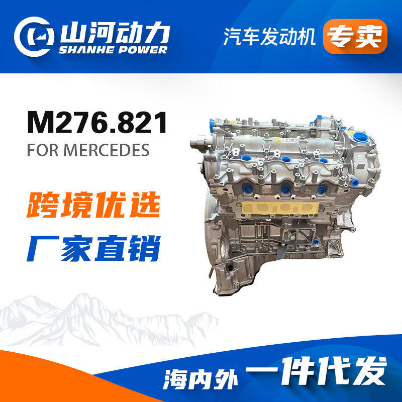 3.0LM276.821涡轮引擎总成