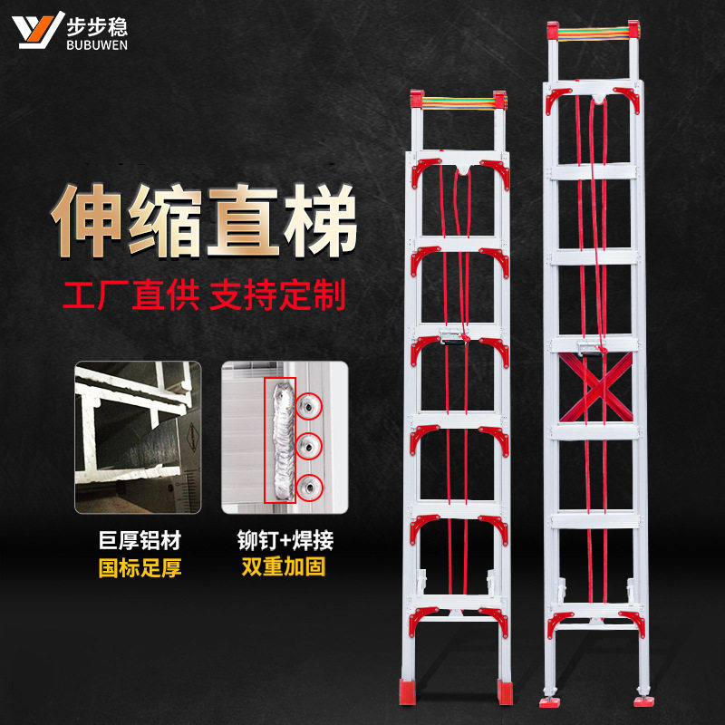 加厚铝合金伸缩升降梯