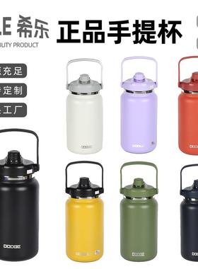希乐道奇DOOGE超大容量保温壶户外保冷保温手提壶4600ML双饮水壶
