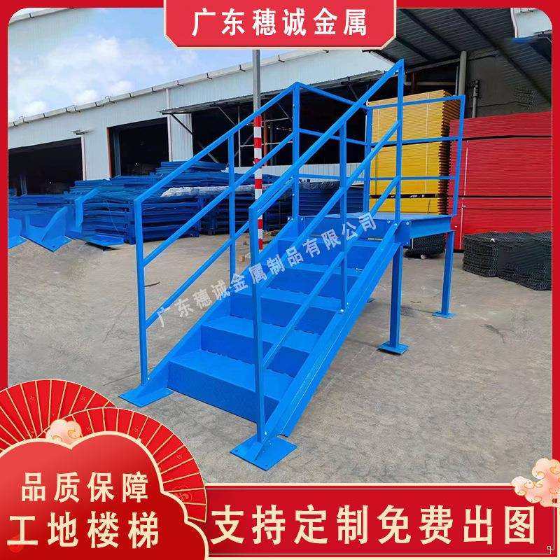 基坑斜梯钢结构斜梯工地安全楼梯建筑施工基坑爬梯双侧带扶手