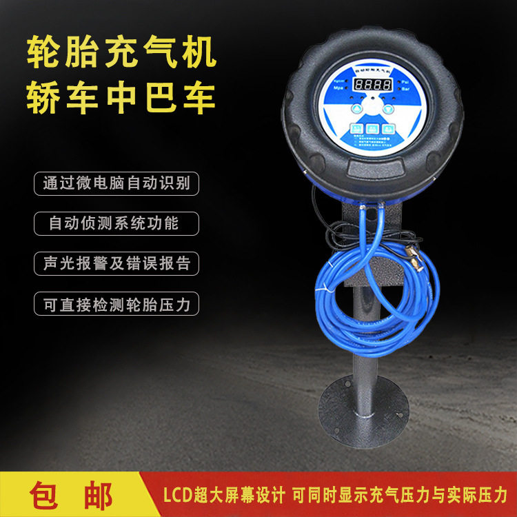 汽车放气自动充气机带数显汽车设备车厂家直供自动充气泵HO-6A