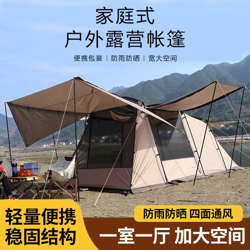 户外隧道帐蓬便携式一室一厅野营超大空间家庭式防雨防晒露营装备