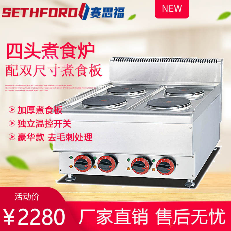 商用豪华台式电热四头炖汤煎炉