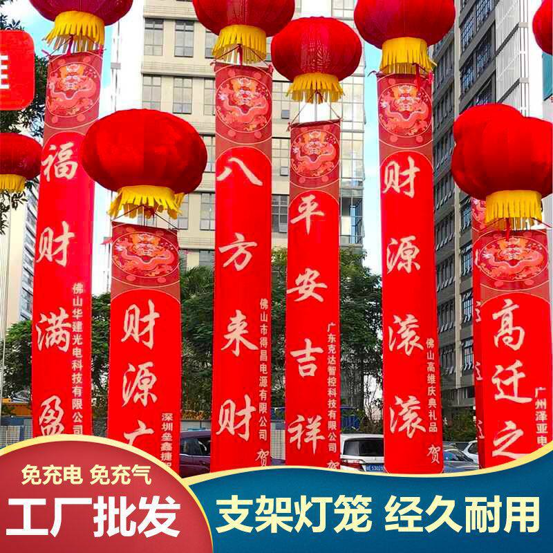 站飘灯笼结婚开业庆典空飘支架灯笼球气球立柱带条幅新型灯笼支架