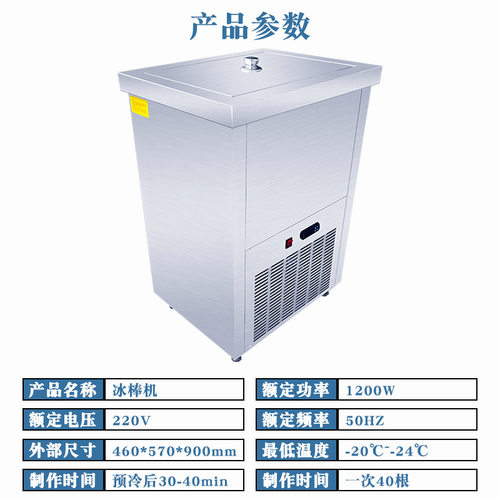双模冰棍机 商用全自动雪糕机 水果冰棒机 牛奶雪条机小型加雪糕