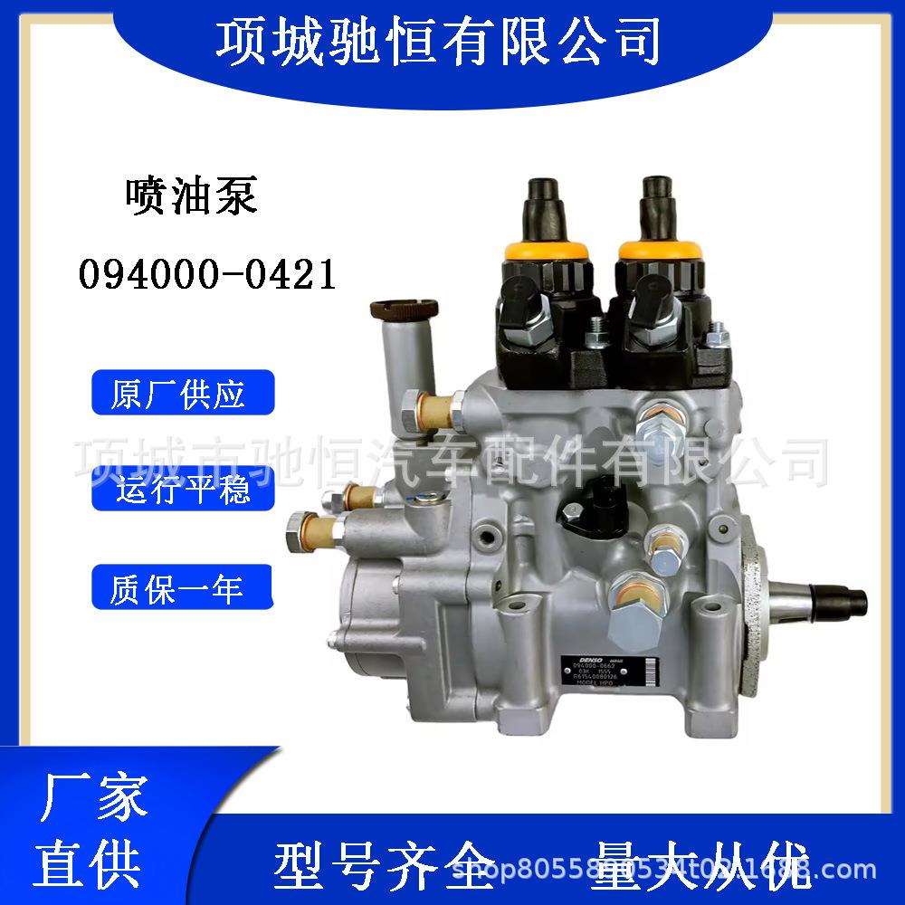 高压共轨电喷高压油泵094000-042122100-E0302
