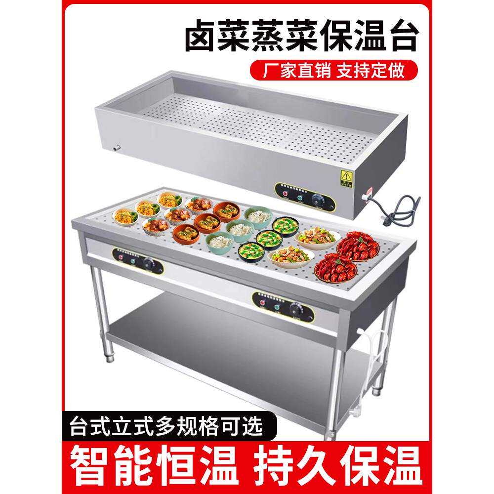 台式不锈钢电加热快餐保温车包子馒头小碗菜浏阳蒸菜保温台商用