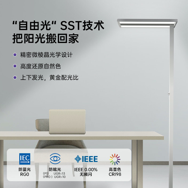 LED护眼落地灯学习读写钢琴灯