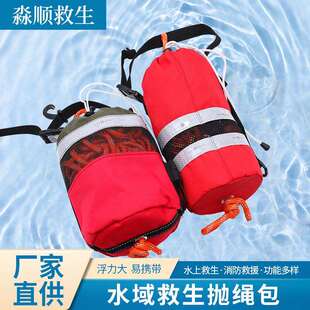 供应水上漂浮救生绳包水上救生浮索水上反光水域逃生绳抛绳包
