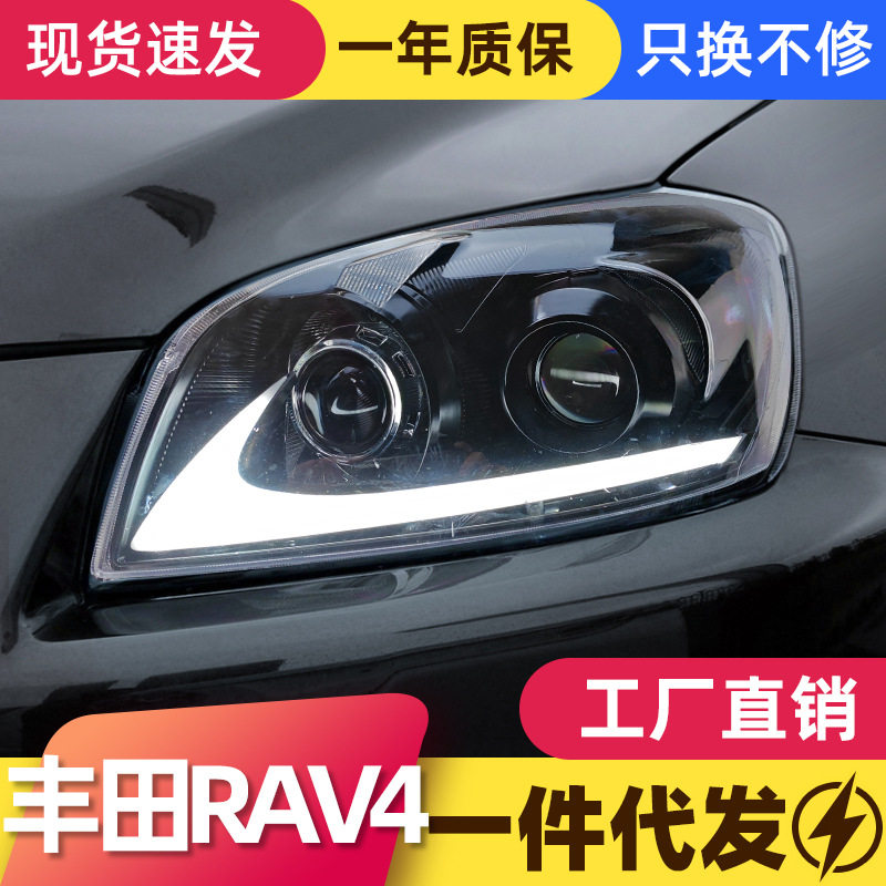 适用于09-12款丰田RAV4大灯总成改装LED日行灯转向灯双透镜大灯