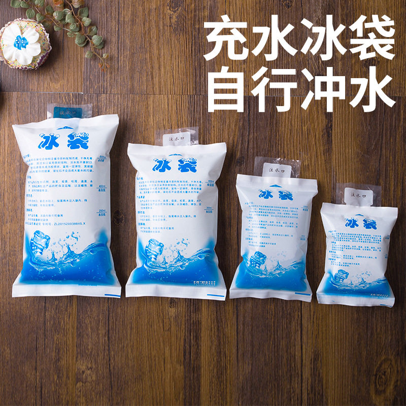 注水冰袋注水加厚冷藏降温海鲜水果快递保鲜600ml一次性冰袋