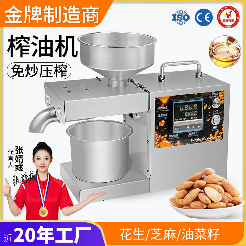 大祥家用全自动多功能榨油机