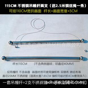 不锈钢吊幔杆广告挂轴挂画轴商场中庭宣传促销吊旗杆挂杆画轴