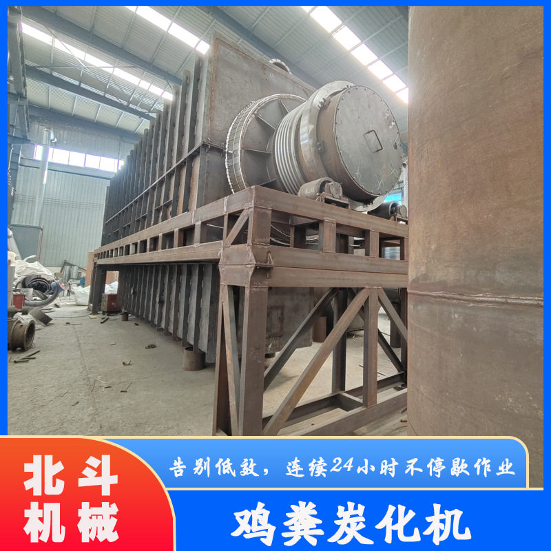 农业废弃物资源化利用 先进无烟环保炭化工艺 连续式鸡粪炭化机 Z图片