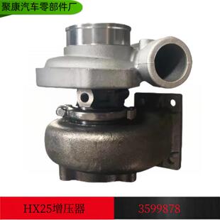 康明斯发动机配件康明斯系列增压器HX25增压器3599878