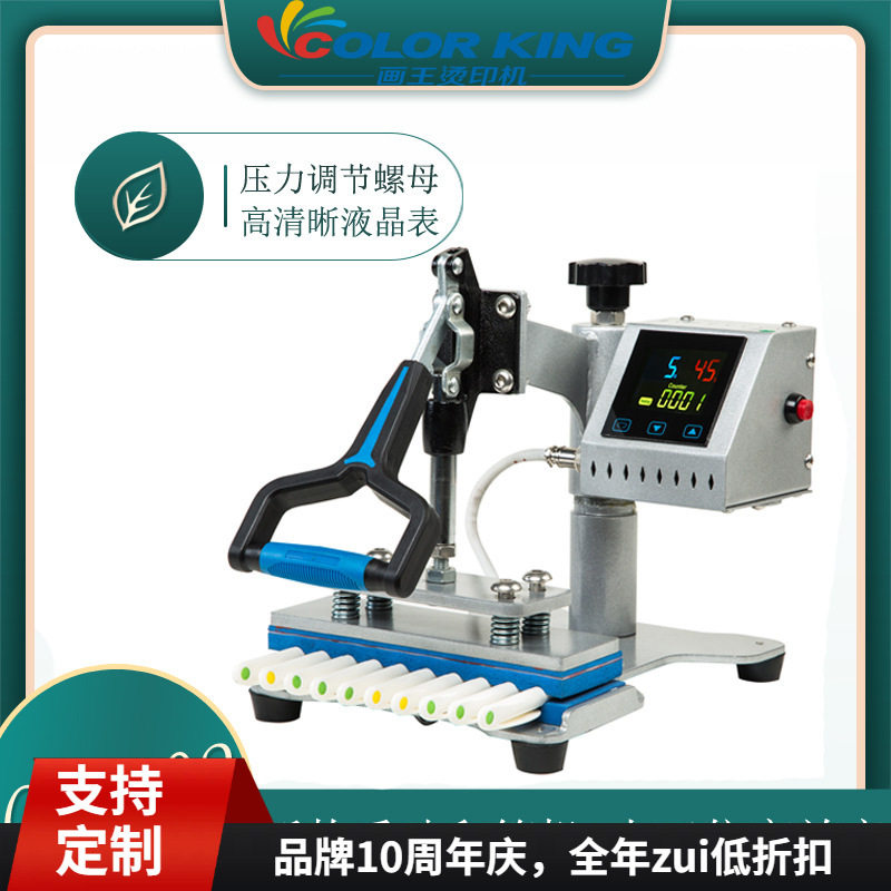 出口品质圆珠笔热转印印笔机
