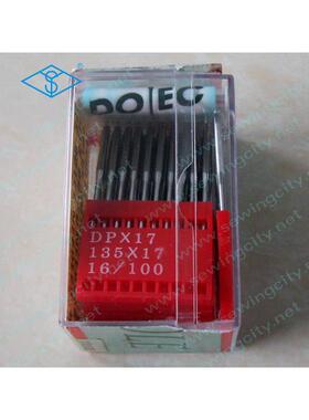 多特机针DP*1714#16#18#20#21#同步车，高车机针缝天下