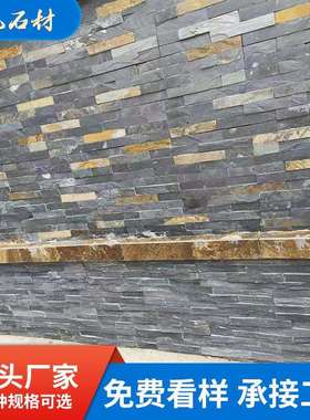 青黑色锈色蘑菇石文化石别墅楼外墙砖大门柱子蘑菇石青石板