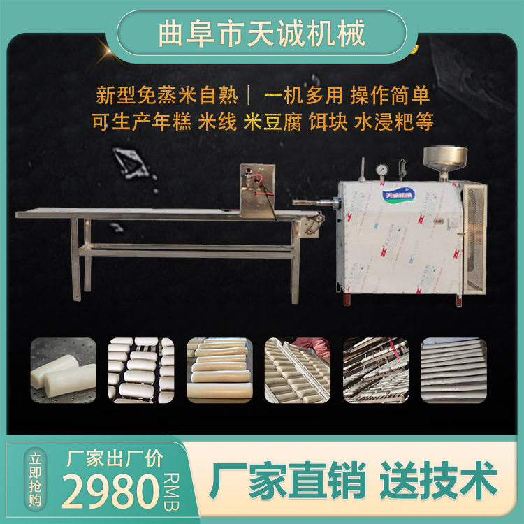 供应自动切断粉利机 横县小吃水浸柱水浸糍机