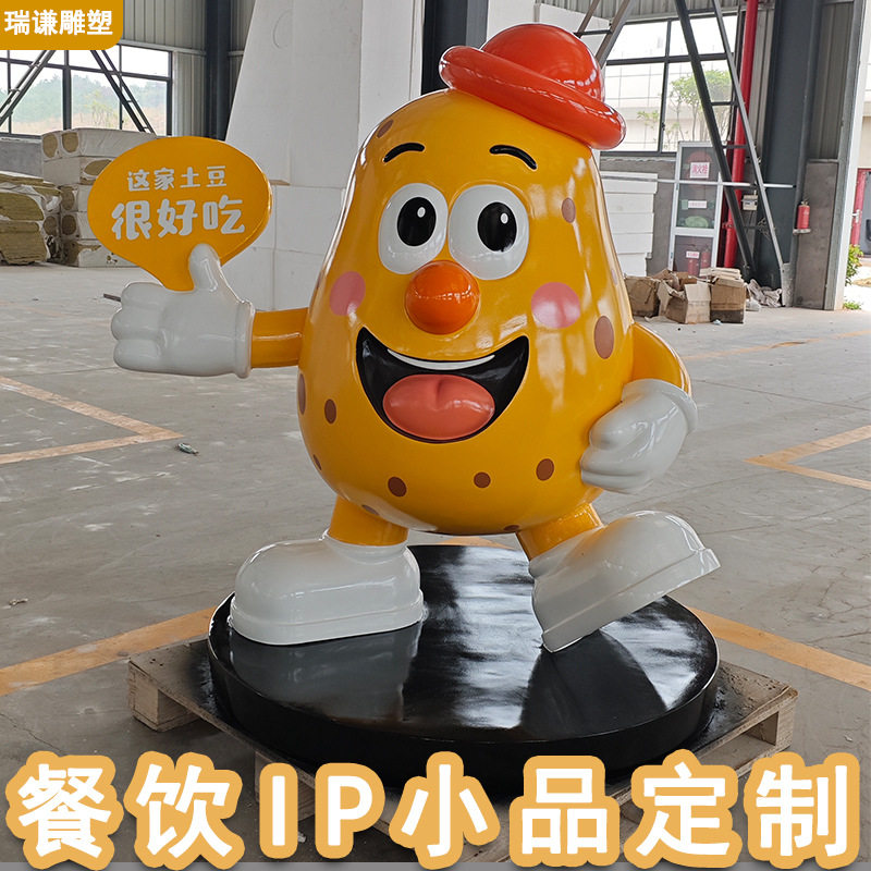 网红卡通土豆玻璃钢门头雕塑