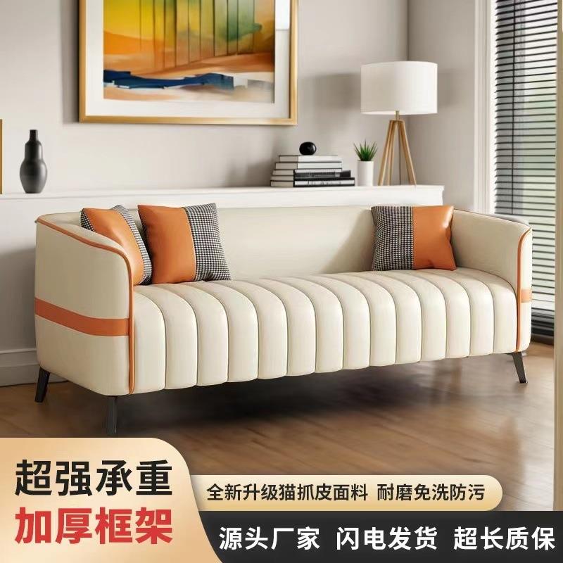 家用客厅小户型沙发科技布直排办公室出租屋服装店民宿商用沙发